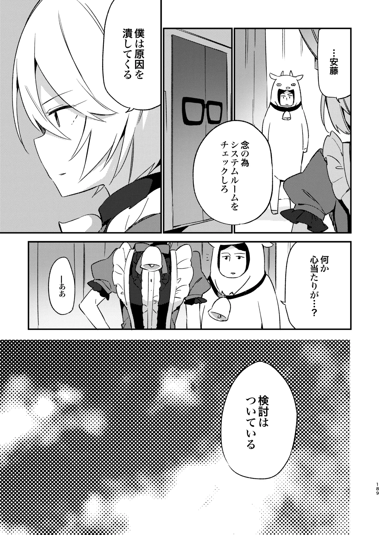 Konna no wa Boku Janai page 8 full