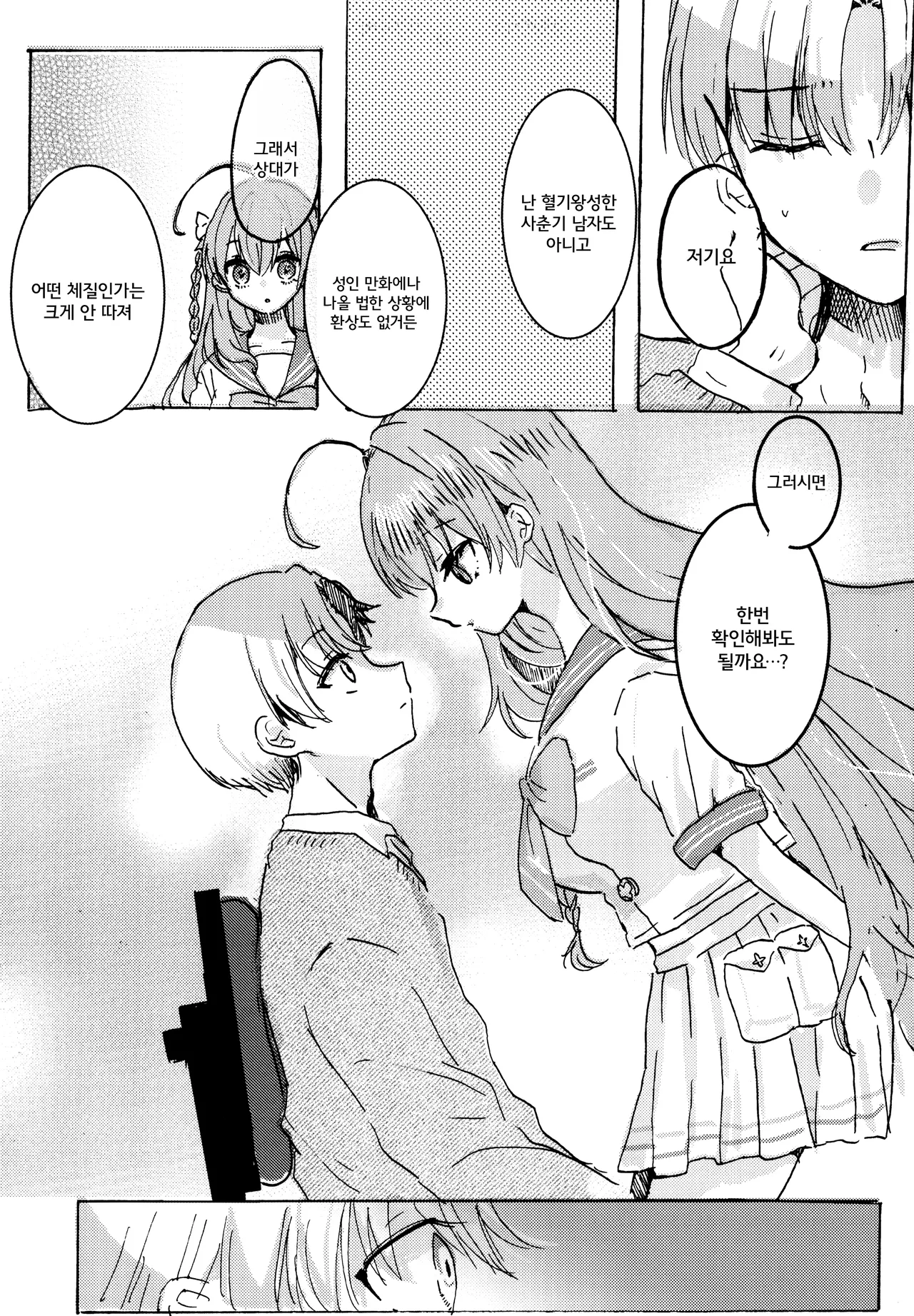 Teach me Sensei! page 10 full