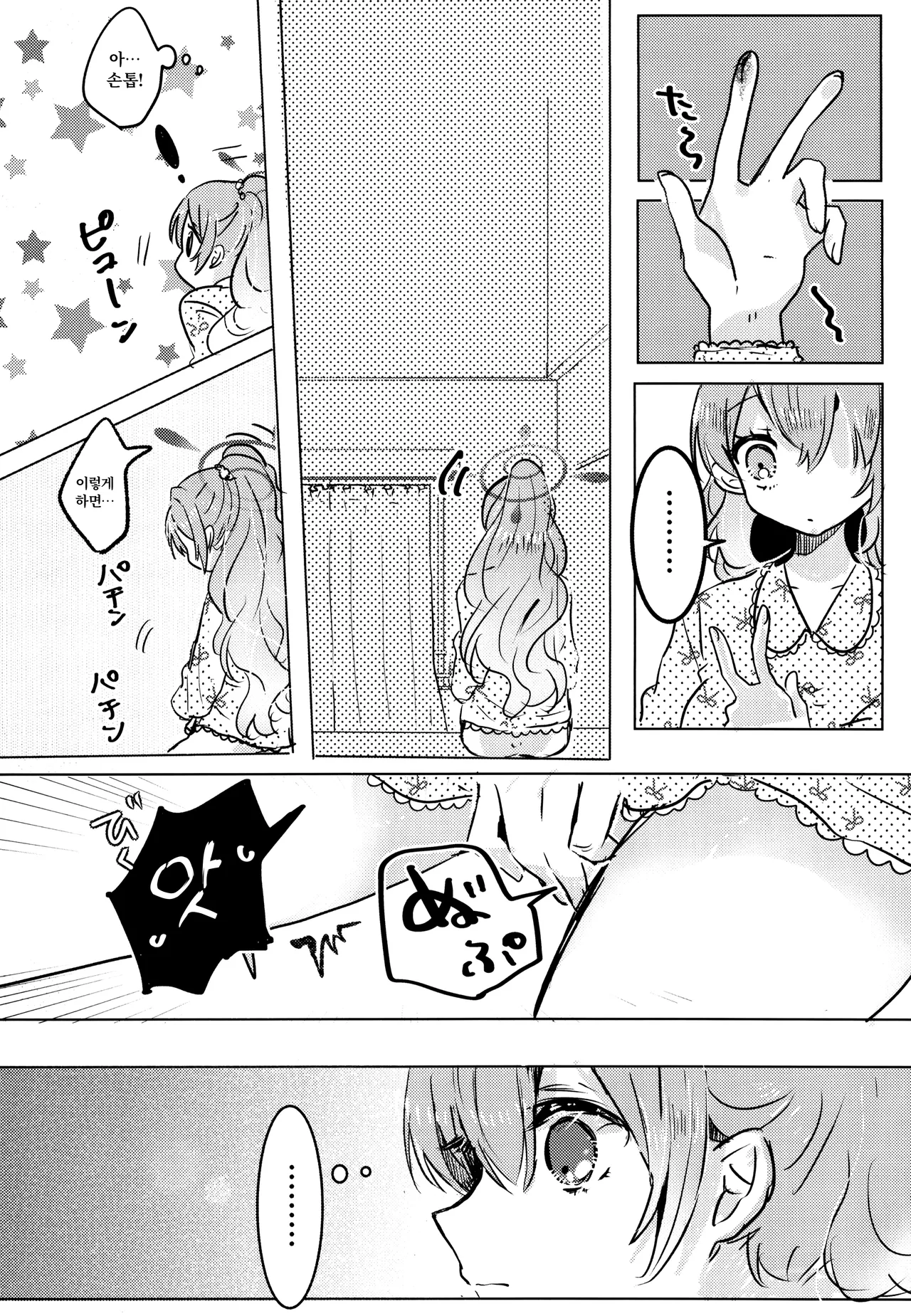 Teach me Sensei! page 3 full