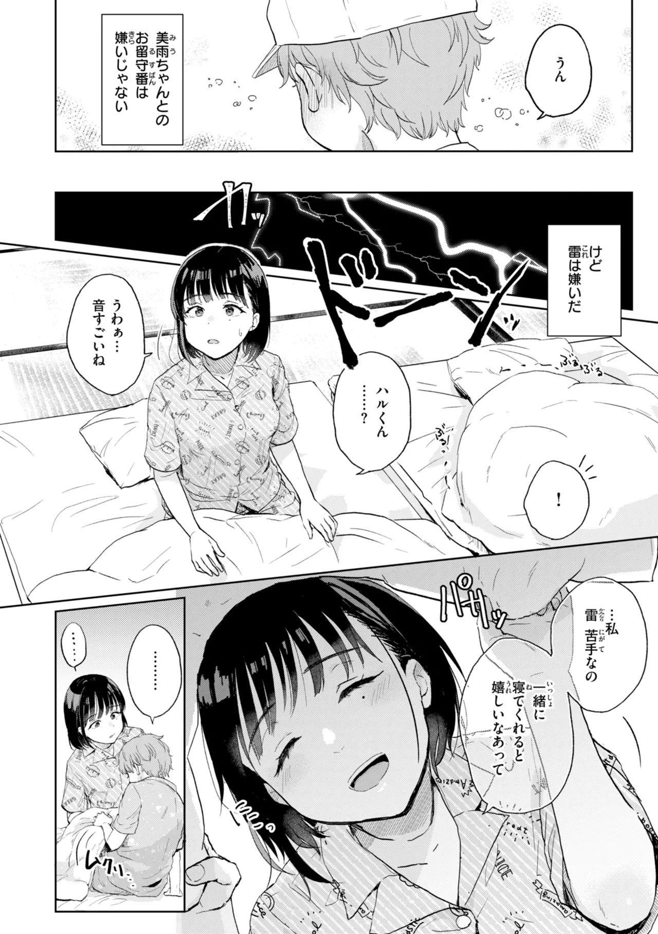 ネツアイプログレス page 4 full