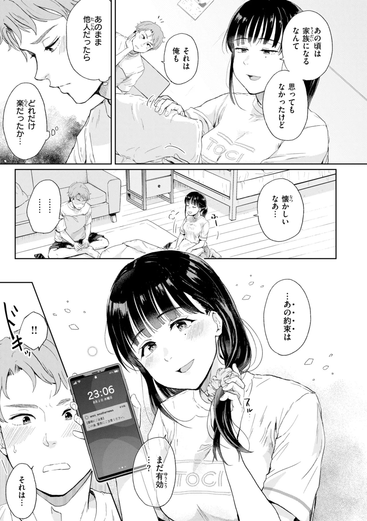 ネツアイプログレス page 7 full