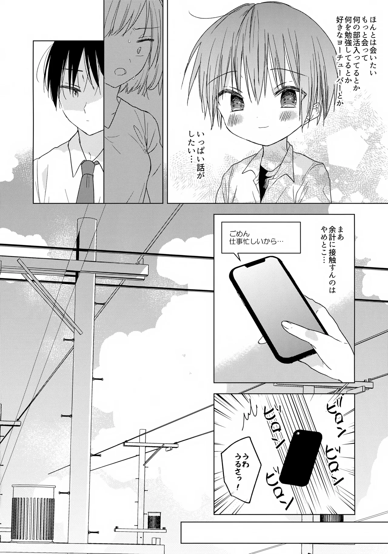 Hello, My Life page 7 full