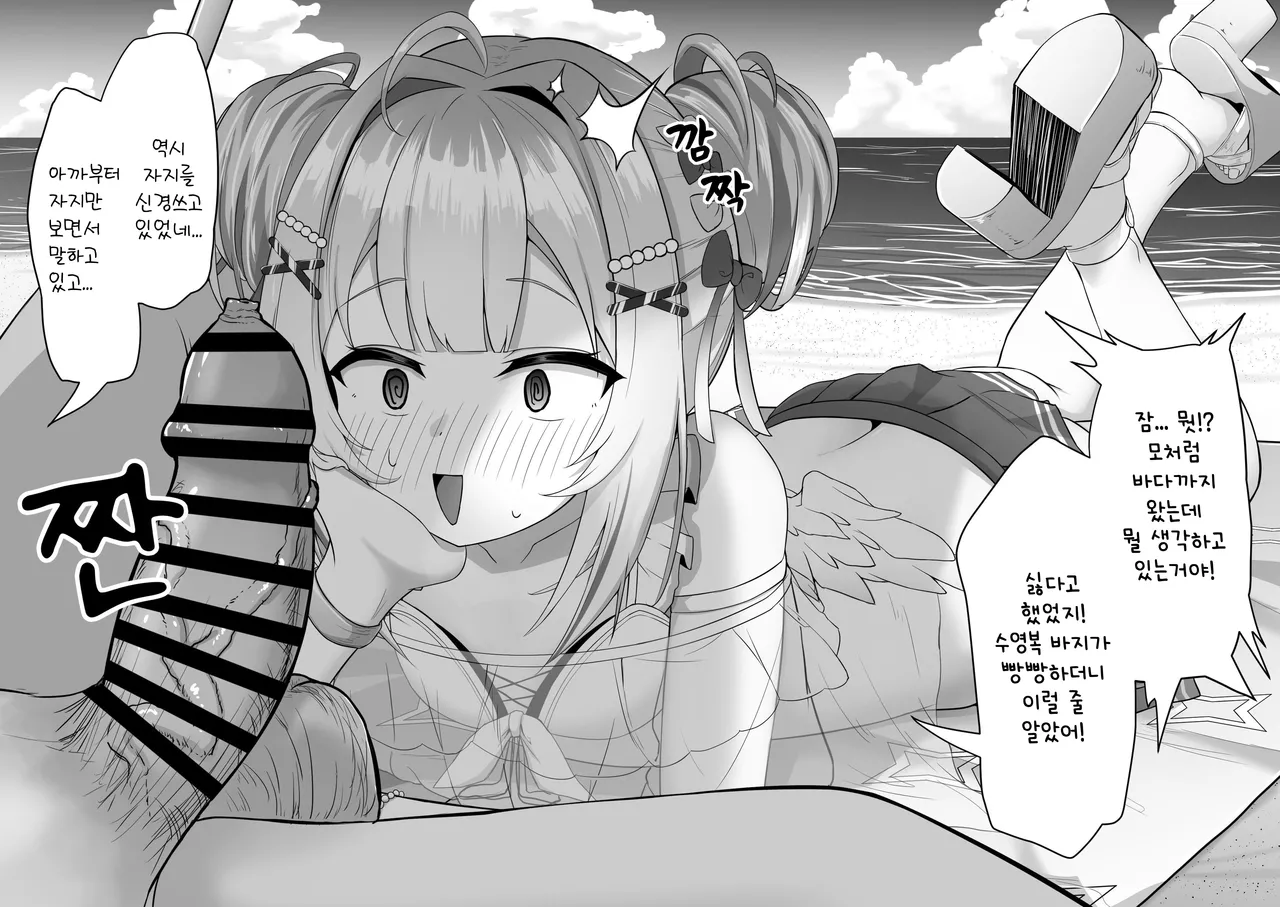 Beach de Mizugi knts ni Chin Kagi Tama Kagi Shite Morau | 해변에서 자지킁킁 부랄킁킁 해주는 수영복 카나타 page 4 full