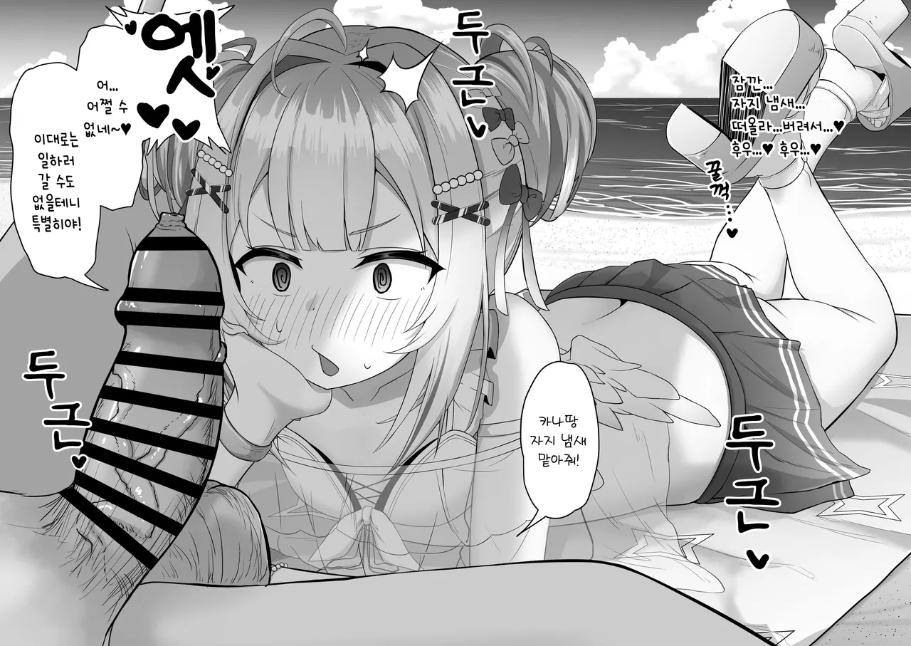 Beach de Mizugi knts ni Chin Kagi Tama Kagi Shite Morau | 해변에서 자지킁킁 부랄킁킁 해주는 수영복 카나타 page 5 full