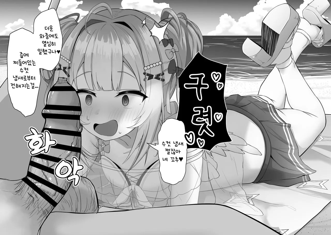 Beach de Mizugi knts ni Chin Kagi Tama Kagi Shite Morau | 해변에서 자지킁킁 부랄킁킁 해주는 수영복 카나타 page 8 full