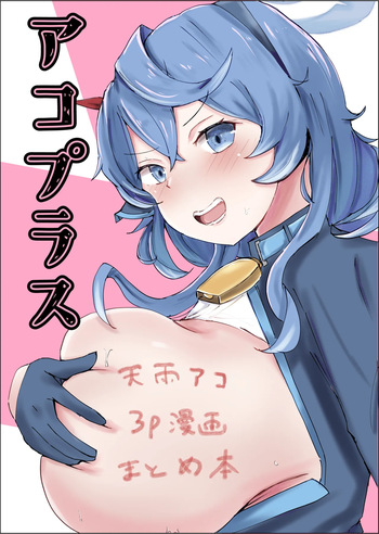 Akopura cover