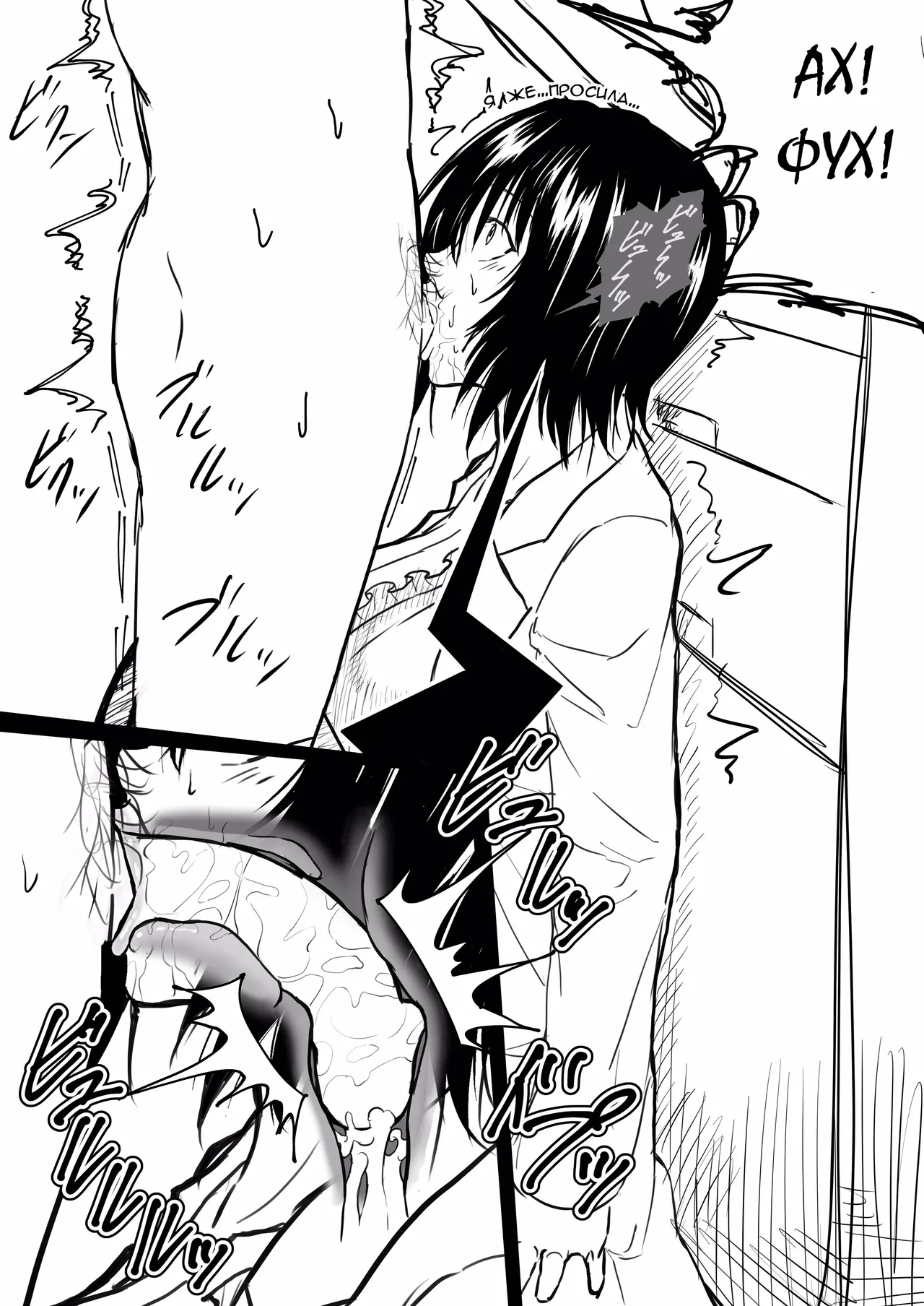 Лечение у доктора Микадо ♡ и не только page 9 full