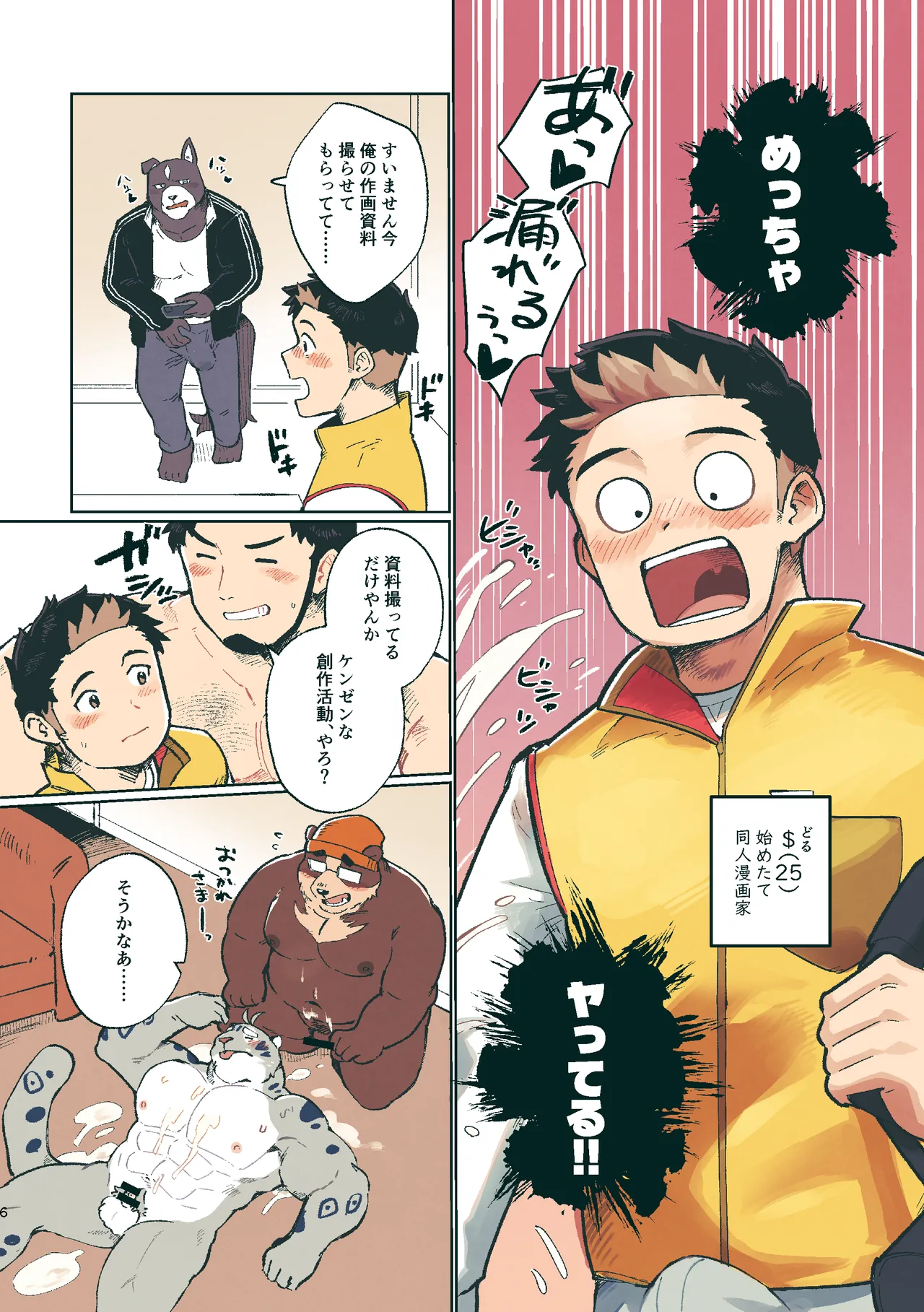 HOUSING! page 5 full