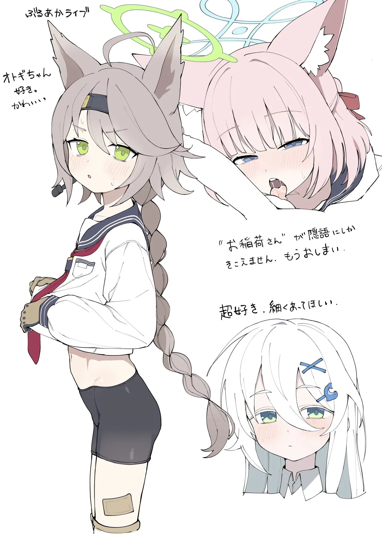 まぼかに page 2 full