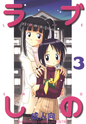 Love Shino 3 cover
