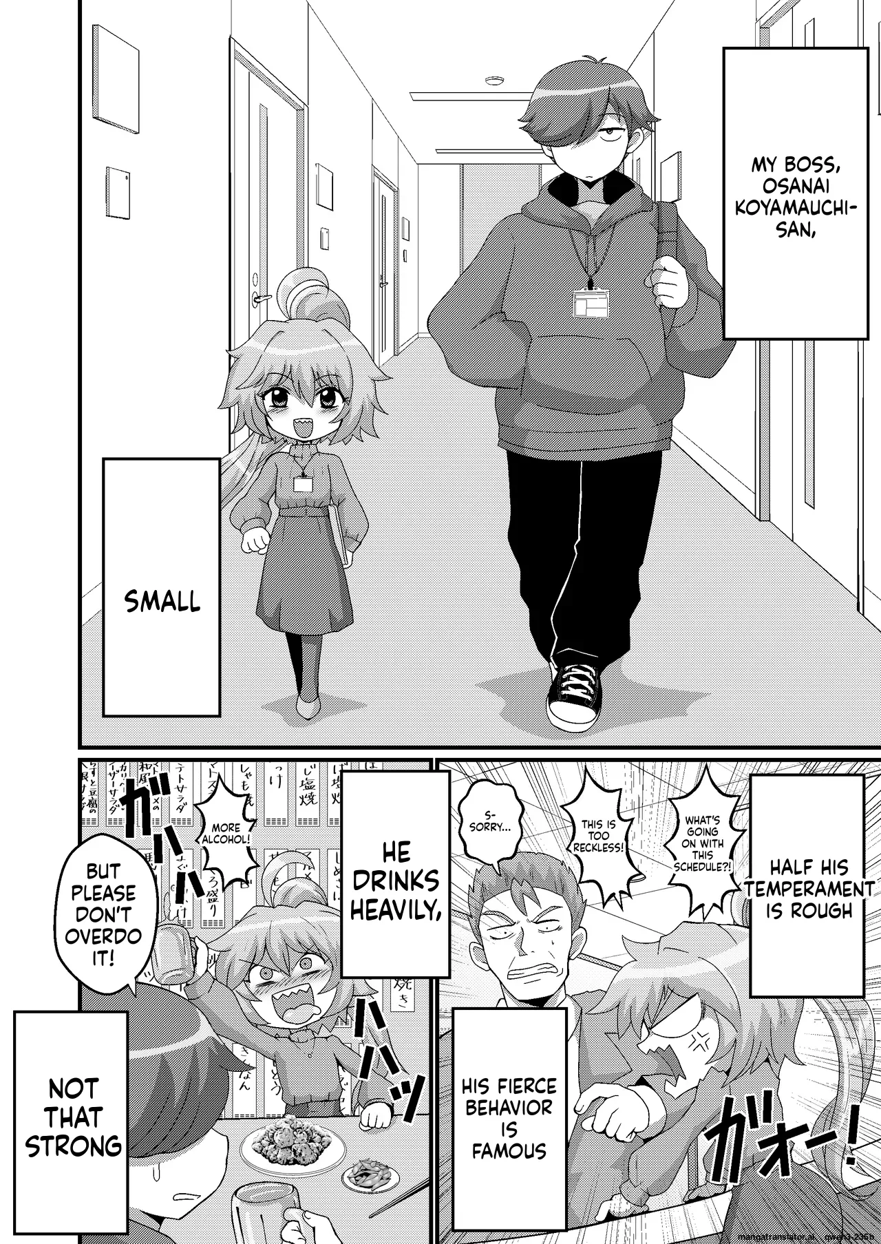 Uchi no Chiisai Joushi ga M Sugiru page 4 full