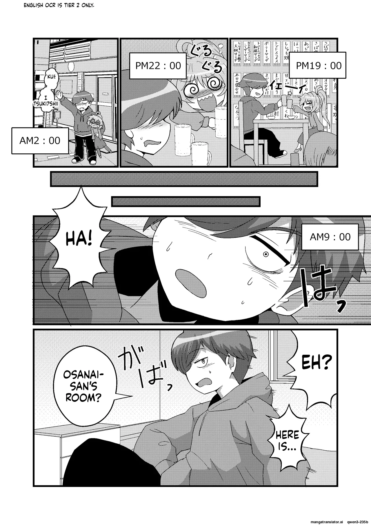 Uchi no Chiisai Joushi ga M Sugiru page 8 full