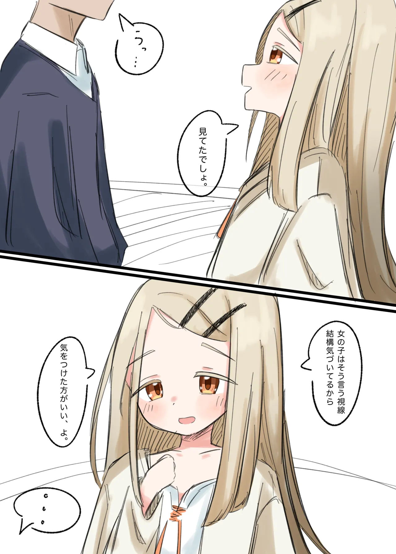 Shinosawa Hiro page 2 full