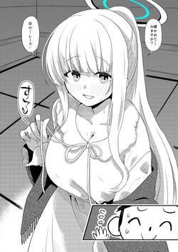 Pajama Noa