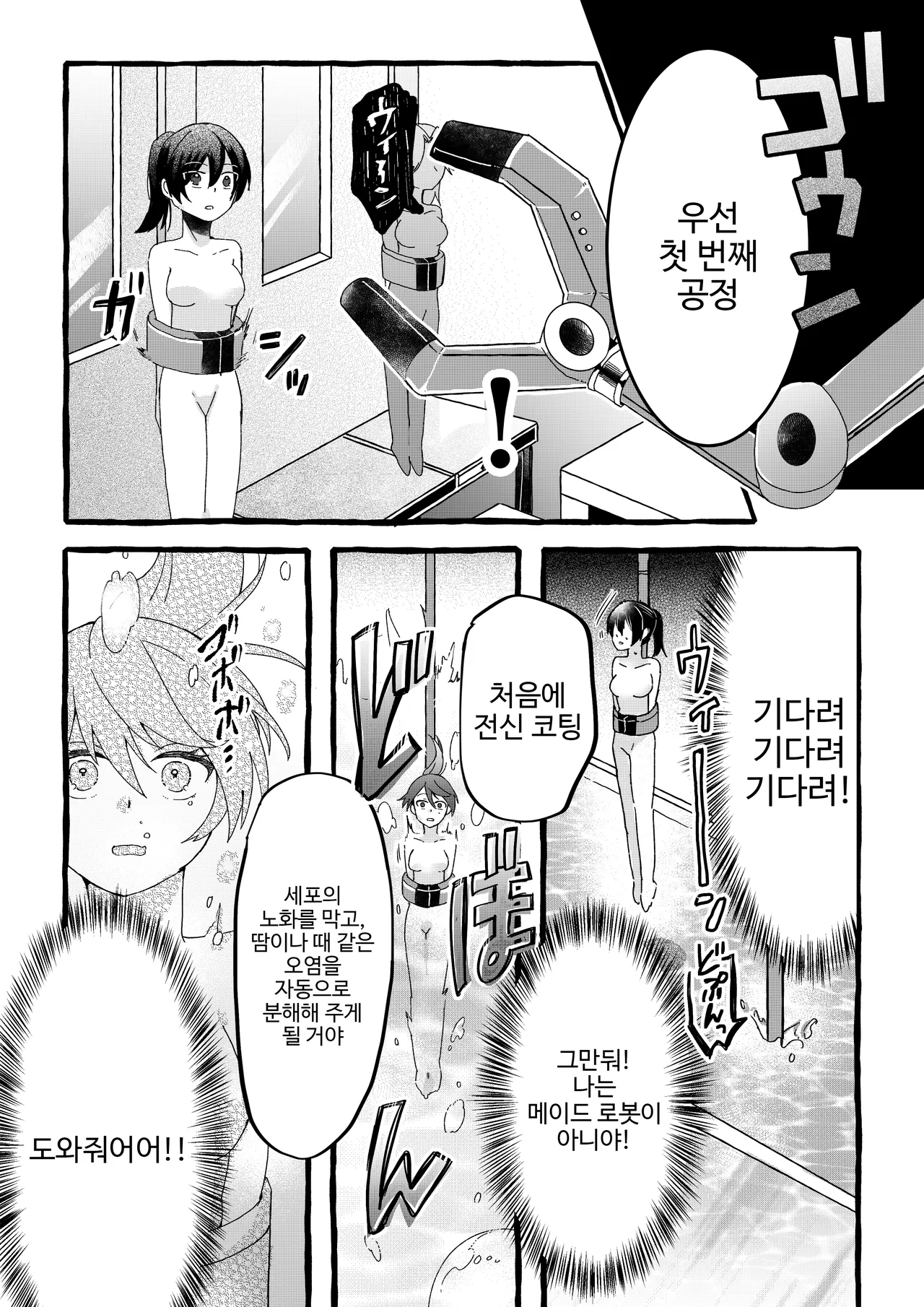 공장 견학 page 10 full