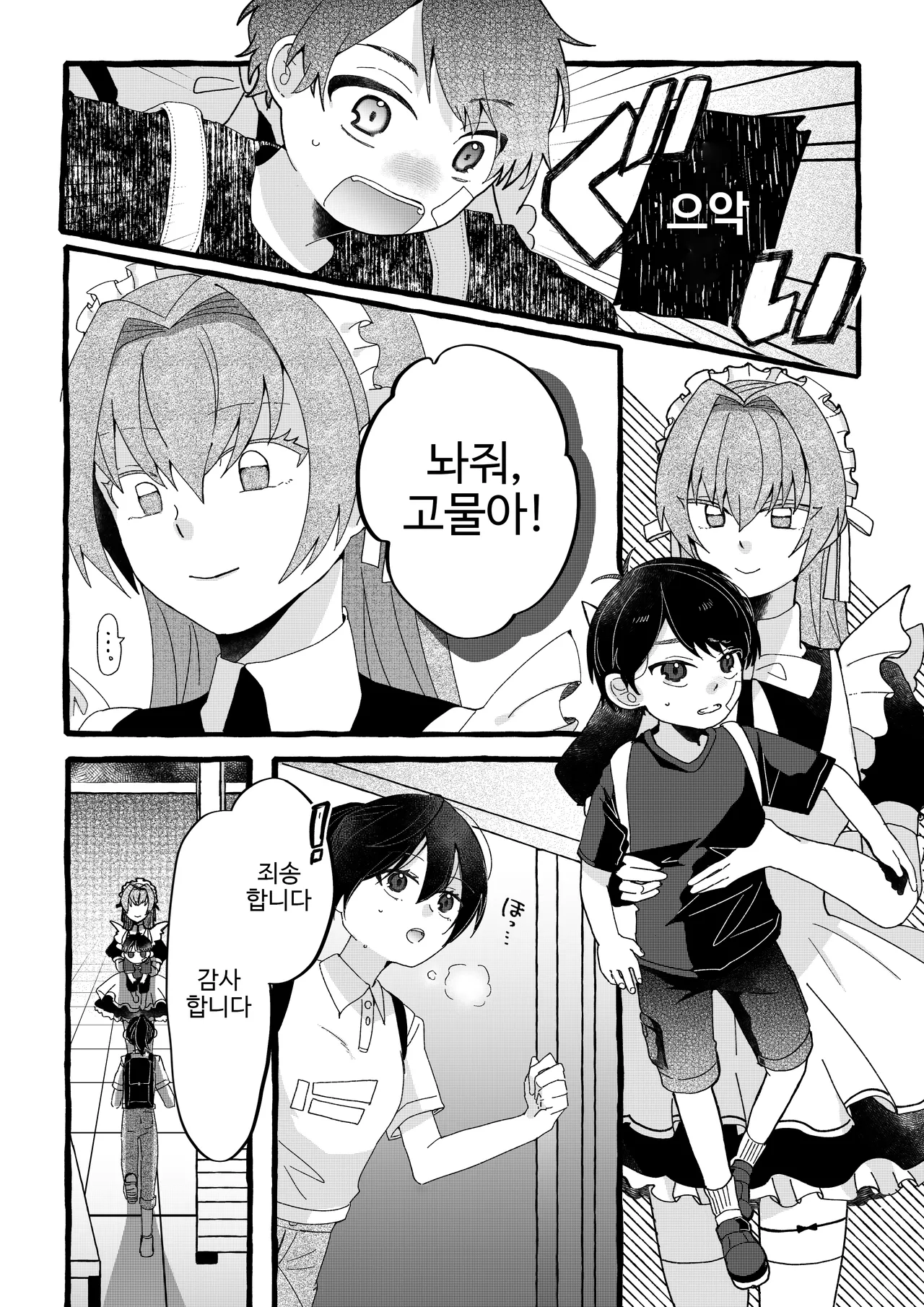 공장 견학 page 4 full