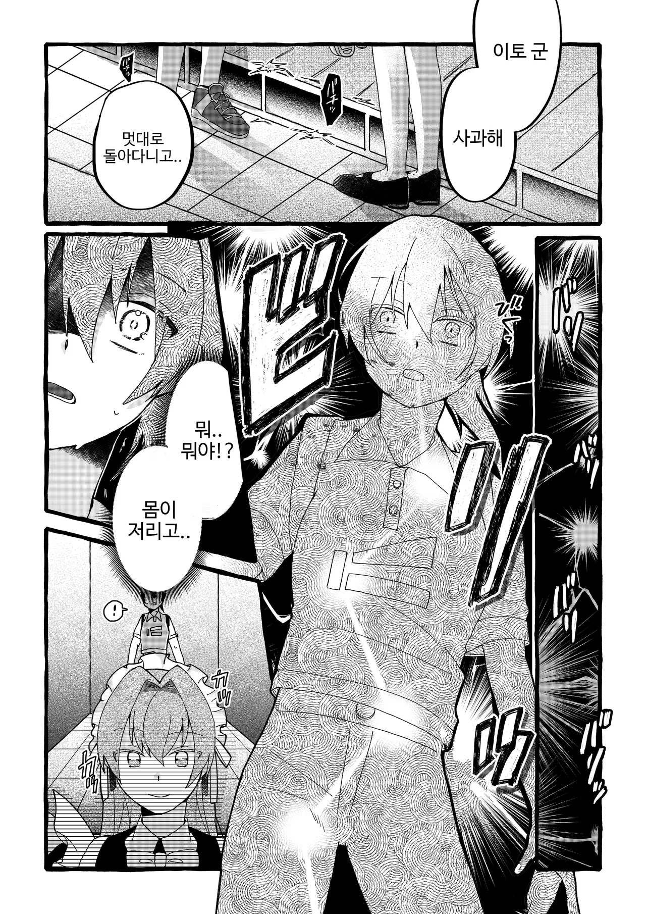 공장 견학 page 5 full