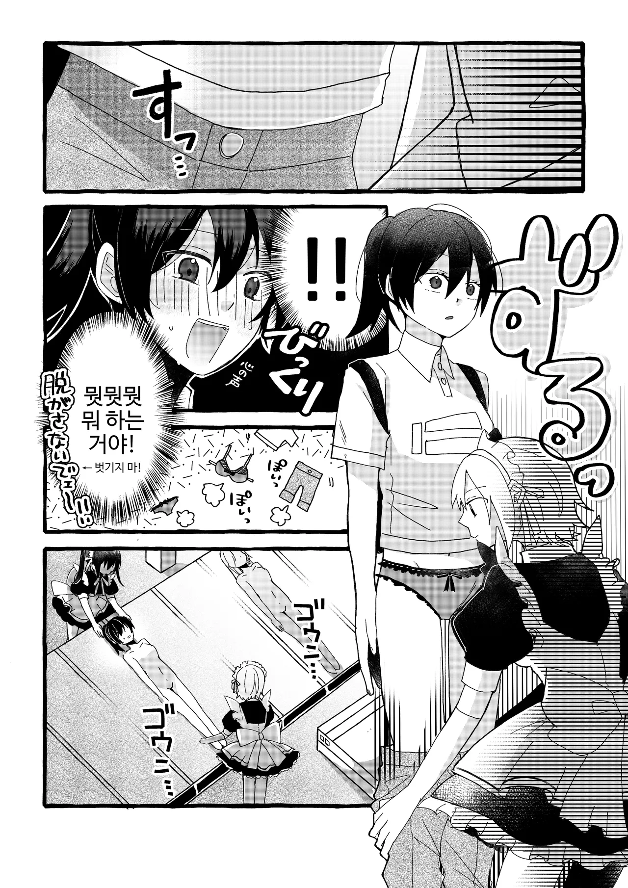 공장 견학 page 7 full