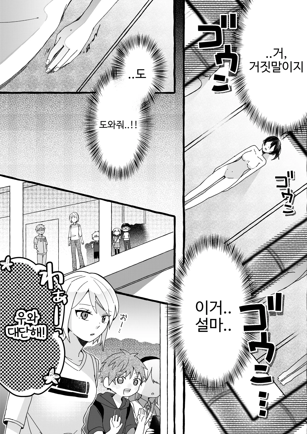 공장 견학 page 8 full