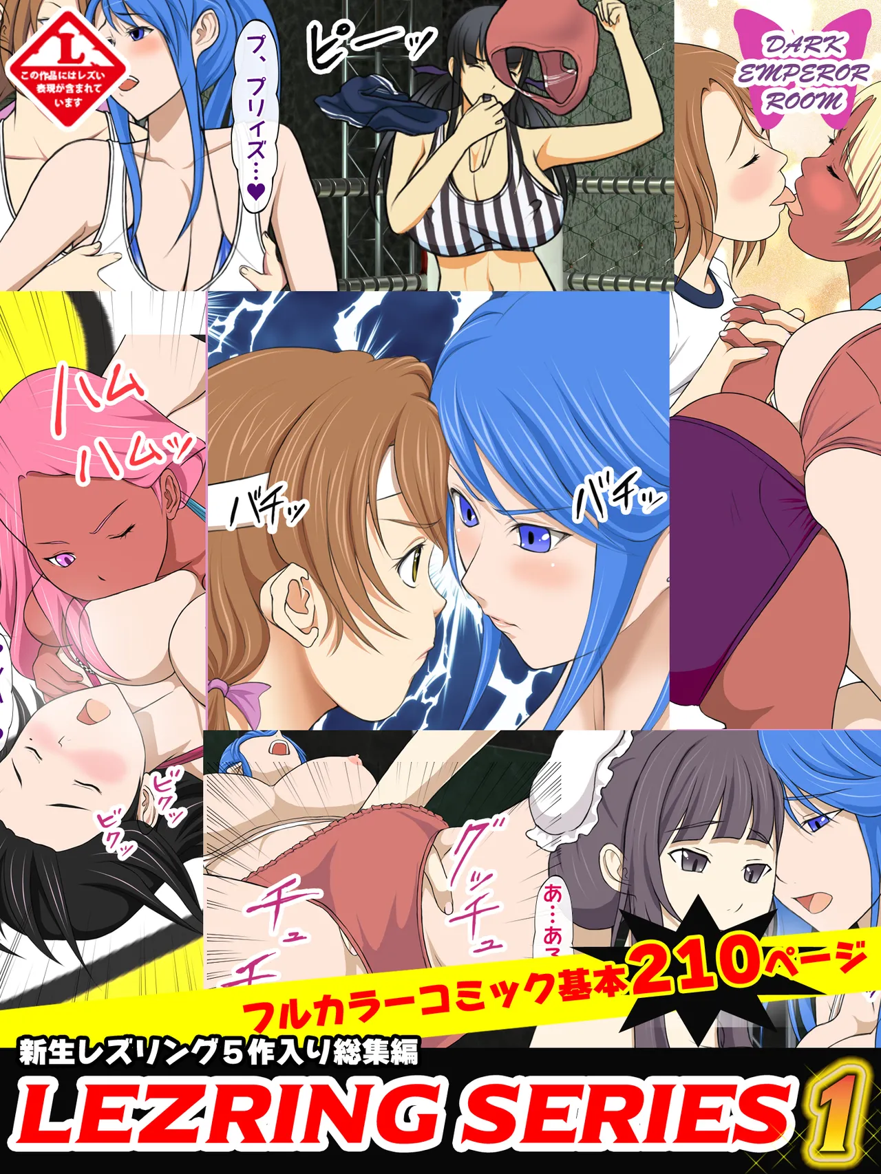 Lez Ring Series 1 page 1 full