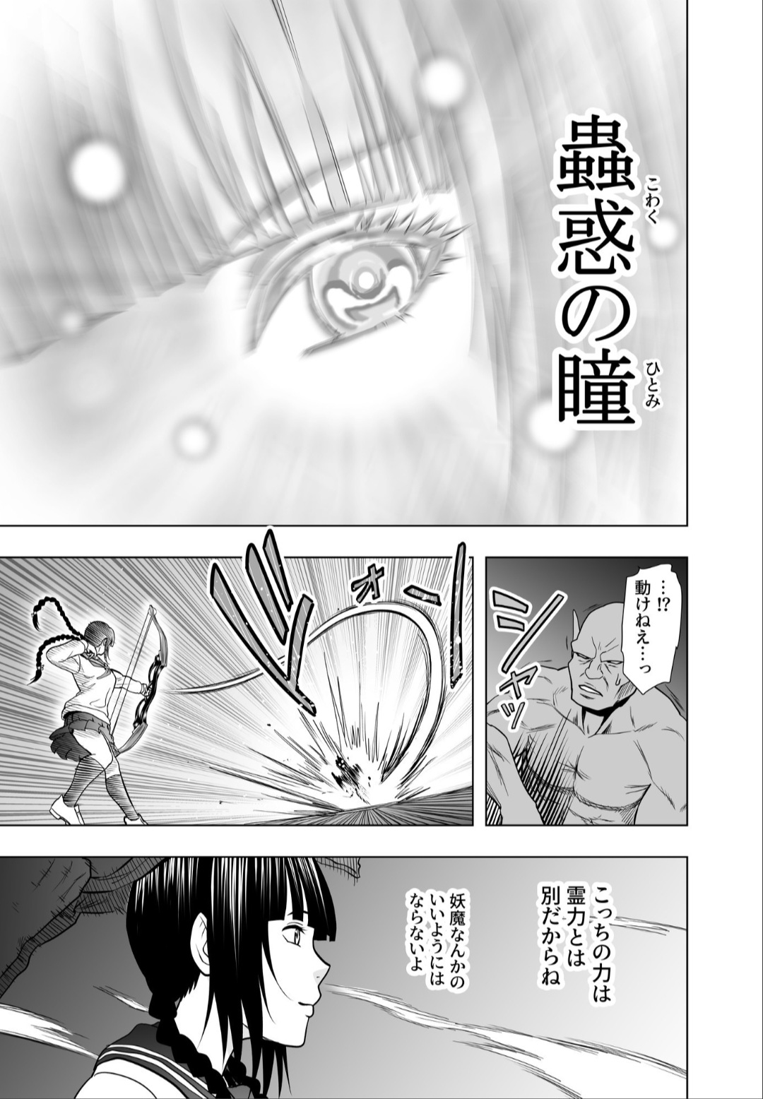 Kaminuma Tsukiko no Yudan page 6 full
