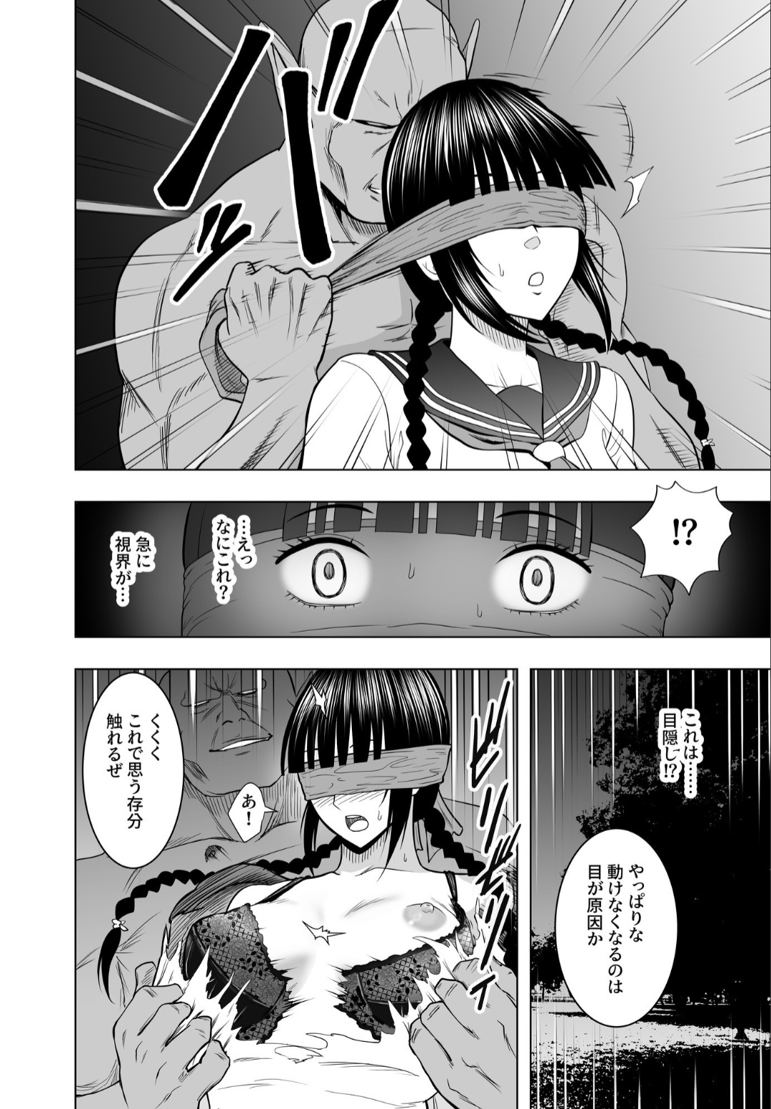 Kaminuma Tsukiko no Yudan page 7 full