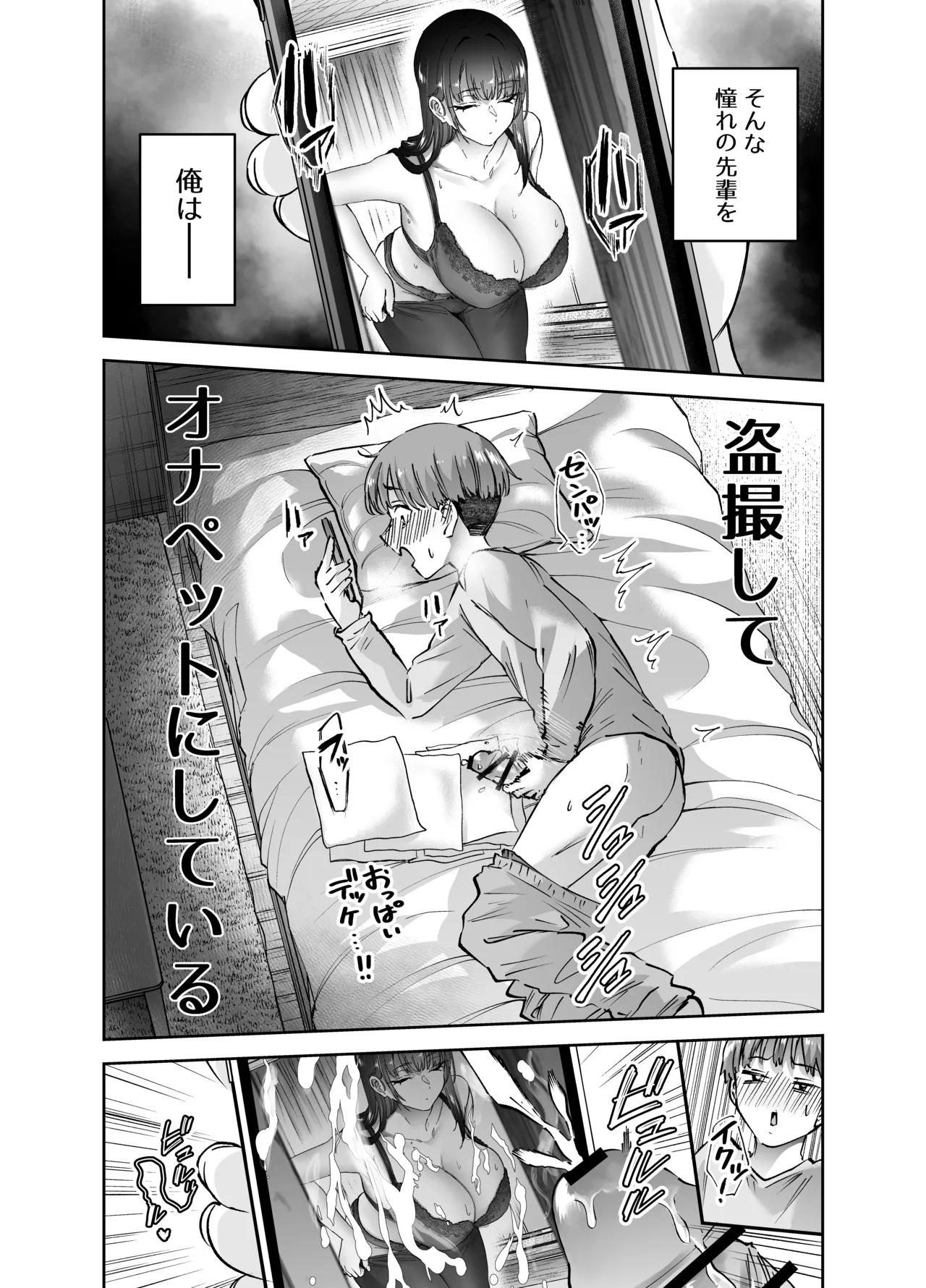 Jitsu wa Mutsuri Kyudo-bu no Senpai ga Ore ni Dake Ecchi o Shikakete Kuru! page 4 full