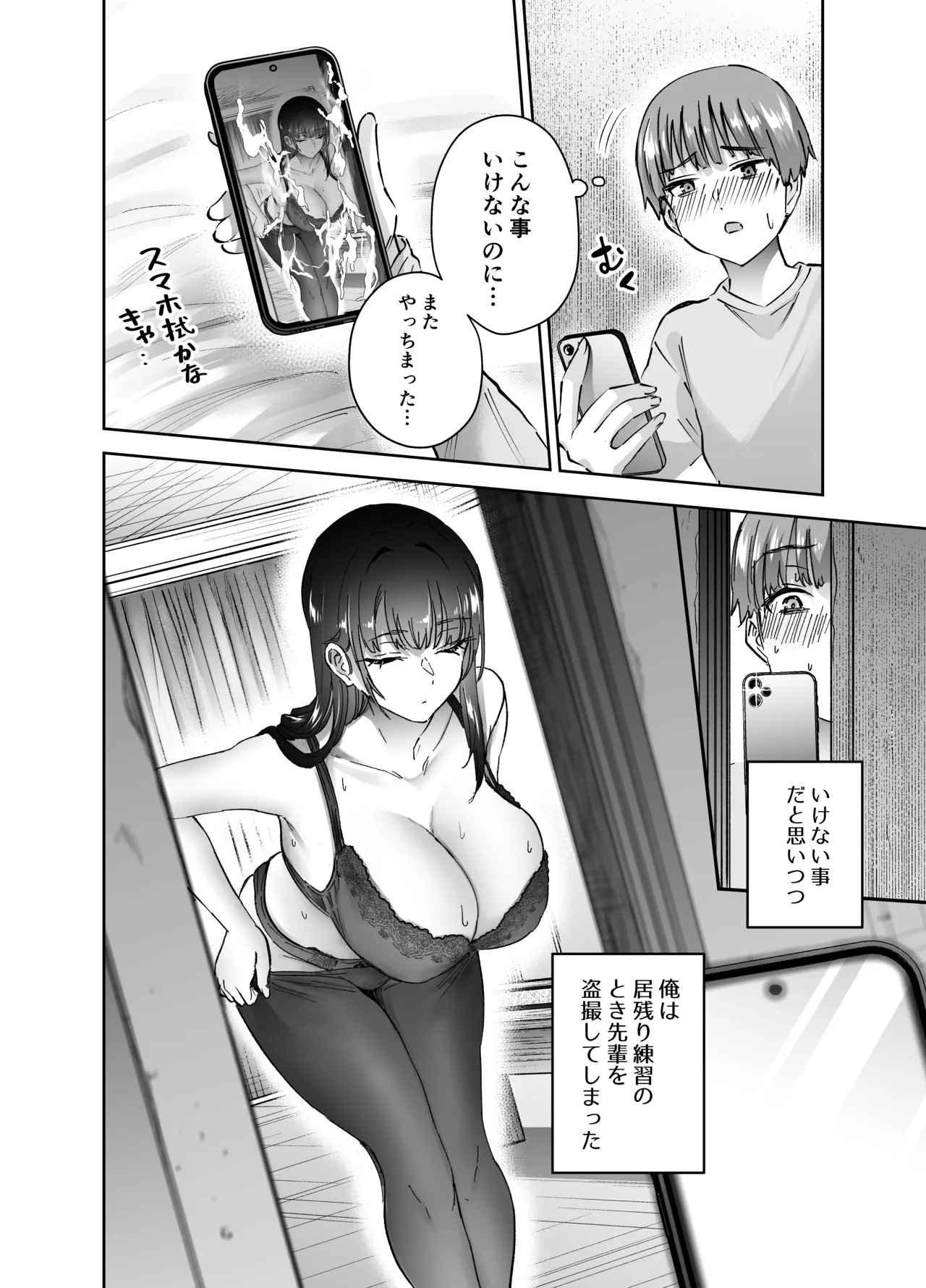 Jitsu wa Mutsuri Kyudo-bu no Senpai ga Ore ni Dake Ecchi o Shikakete Kuru! page 5 full