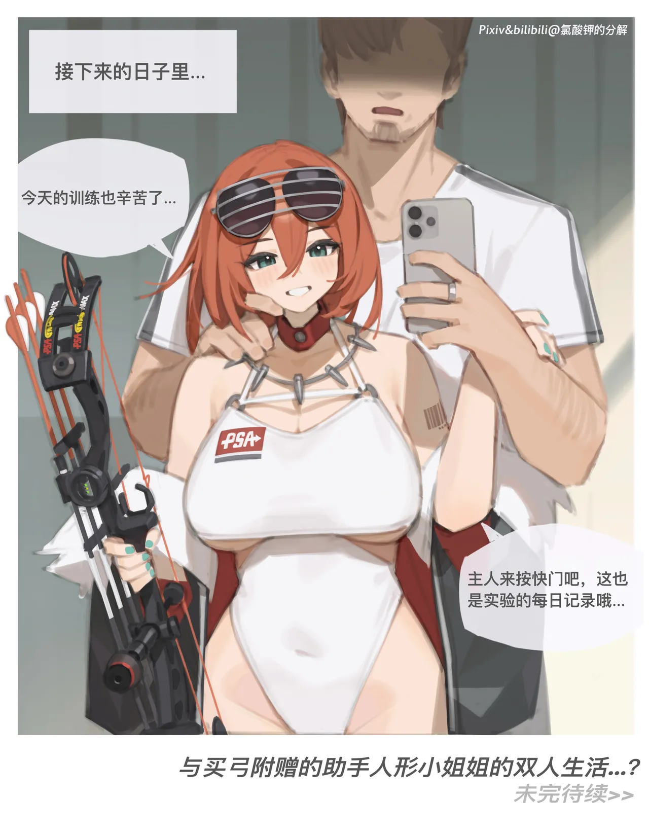 氯酸钾的分解  2026.04.18 page 8 full