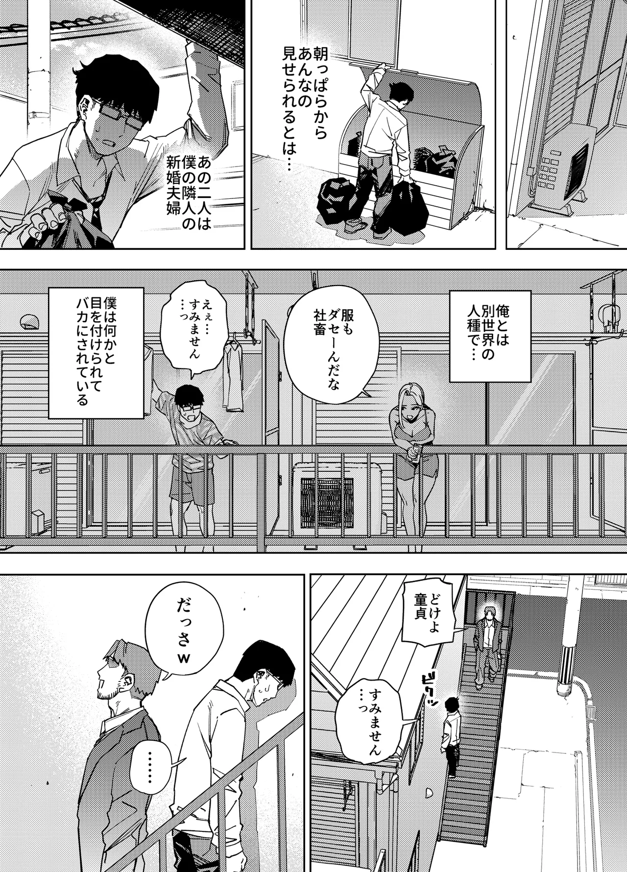 Ore wa Shachiku de Rinjin Gyaru Hitodzuma no Sei'yoku Shori Gakari page 6 full