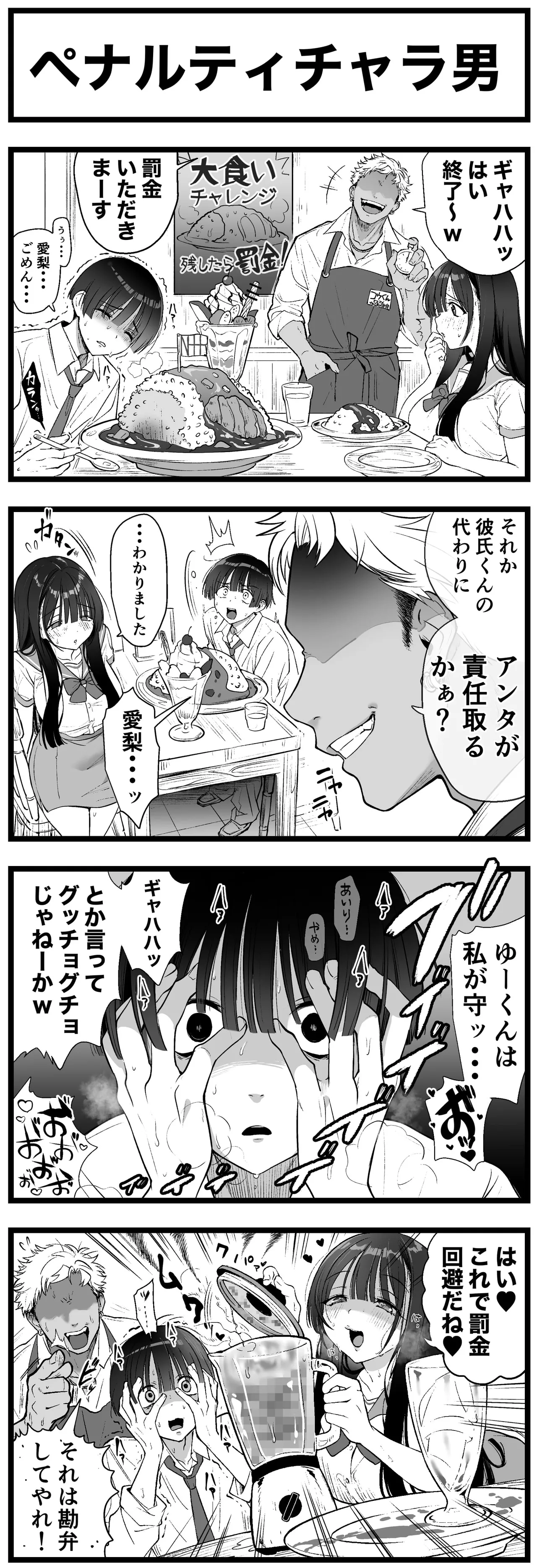 Sushijiro page 2 full
