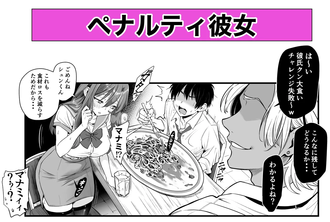 Sushijiro page 3 full