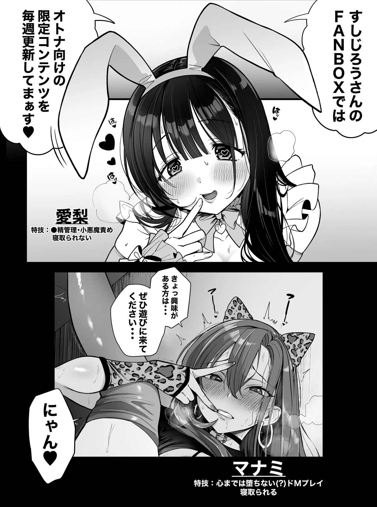 Sushijiro page 5 full