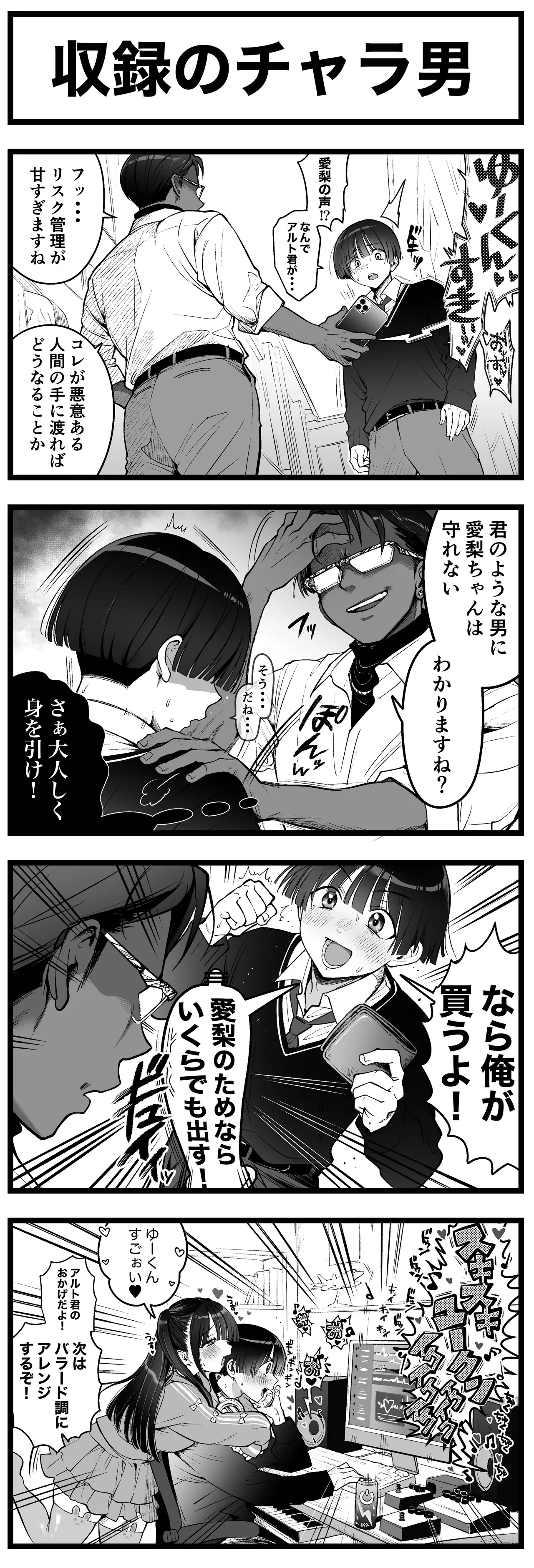 Sushijiro page 8 full