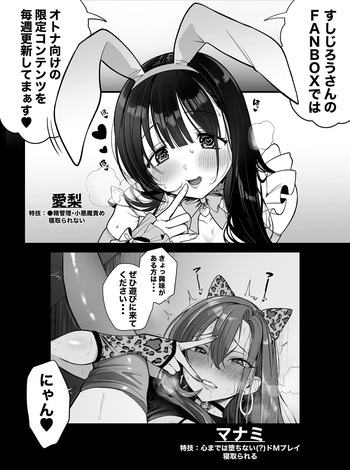 Sushijiro cover