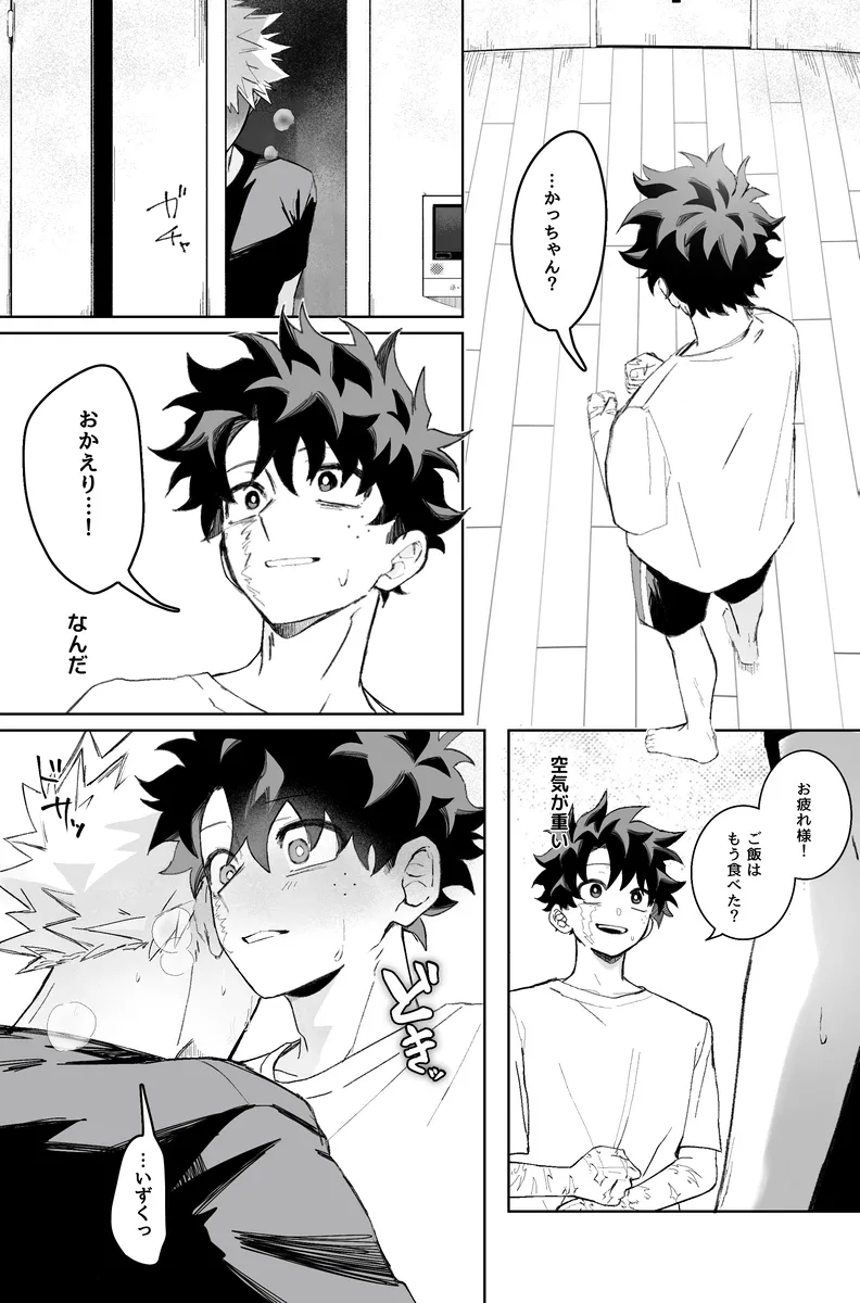 Individual accident page 3 full