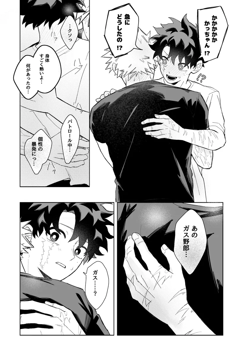 Individual accident page 4 full