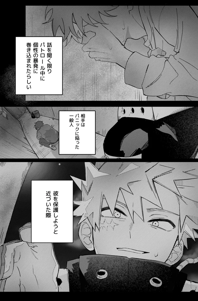Individual accident page 6 full