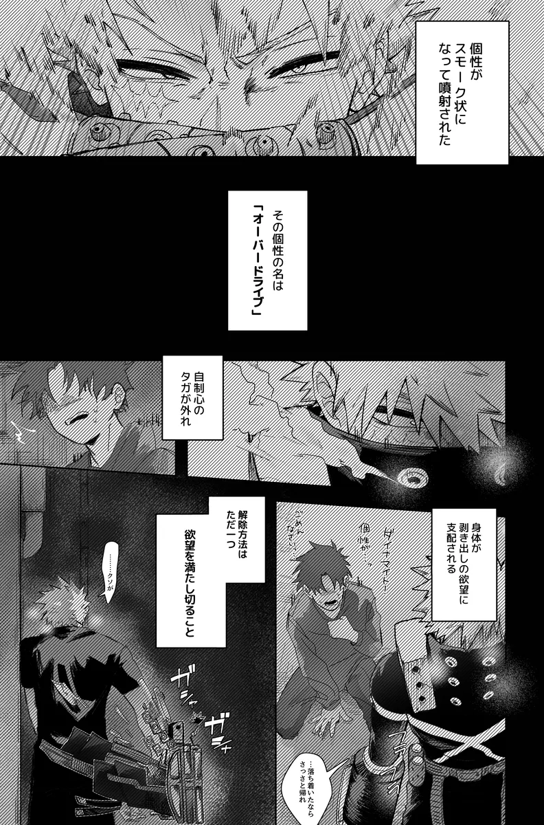 Individual accident page 7 full