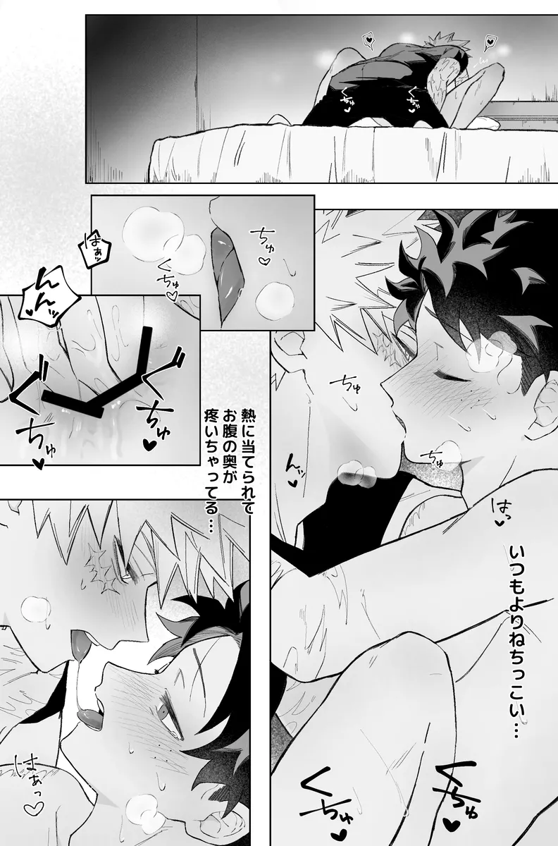 Individual accident page 9 full