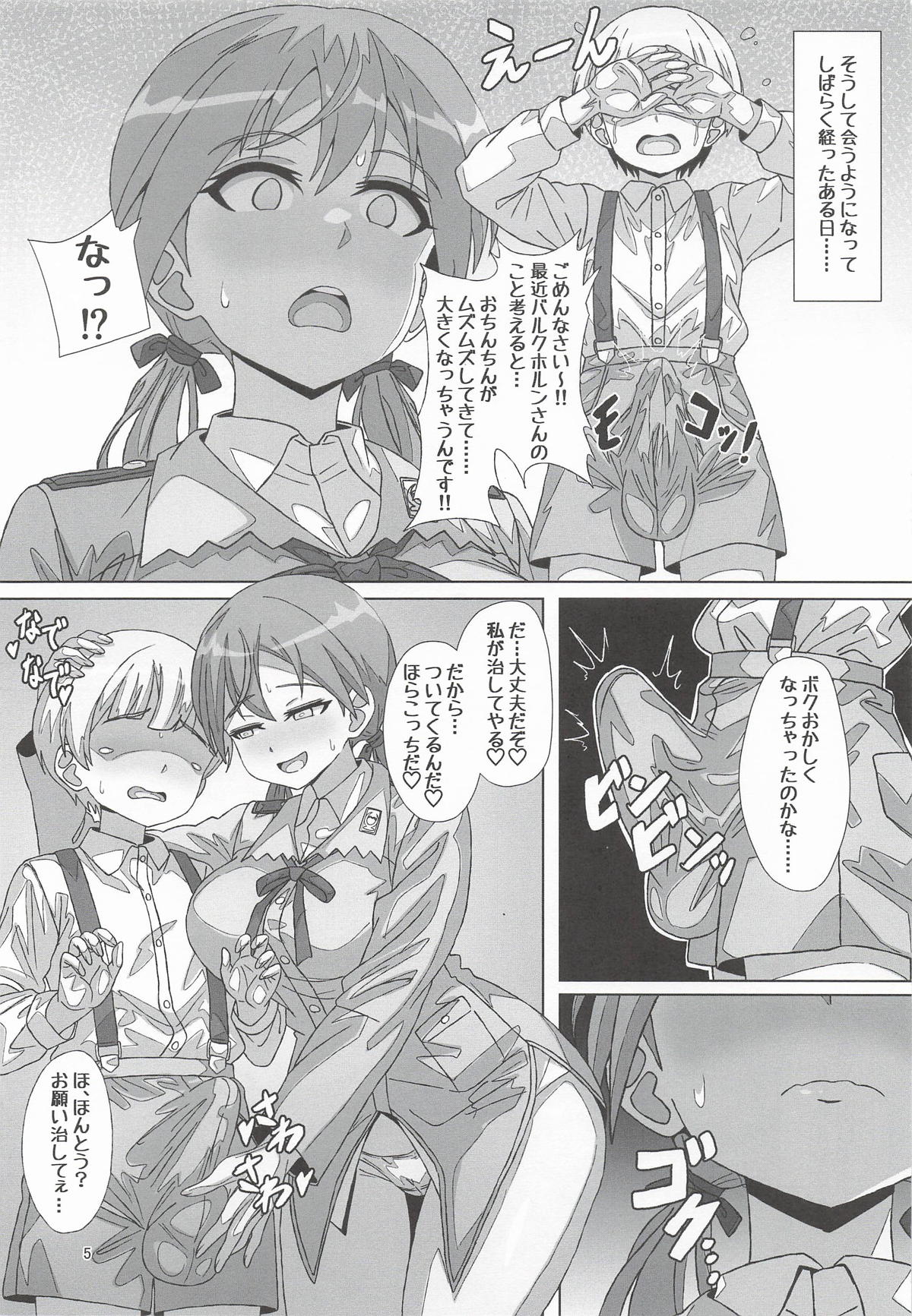 Discipline Collapse page 4 full