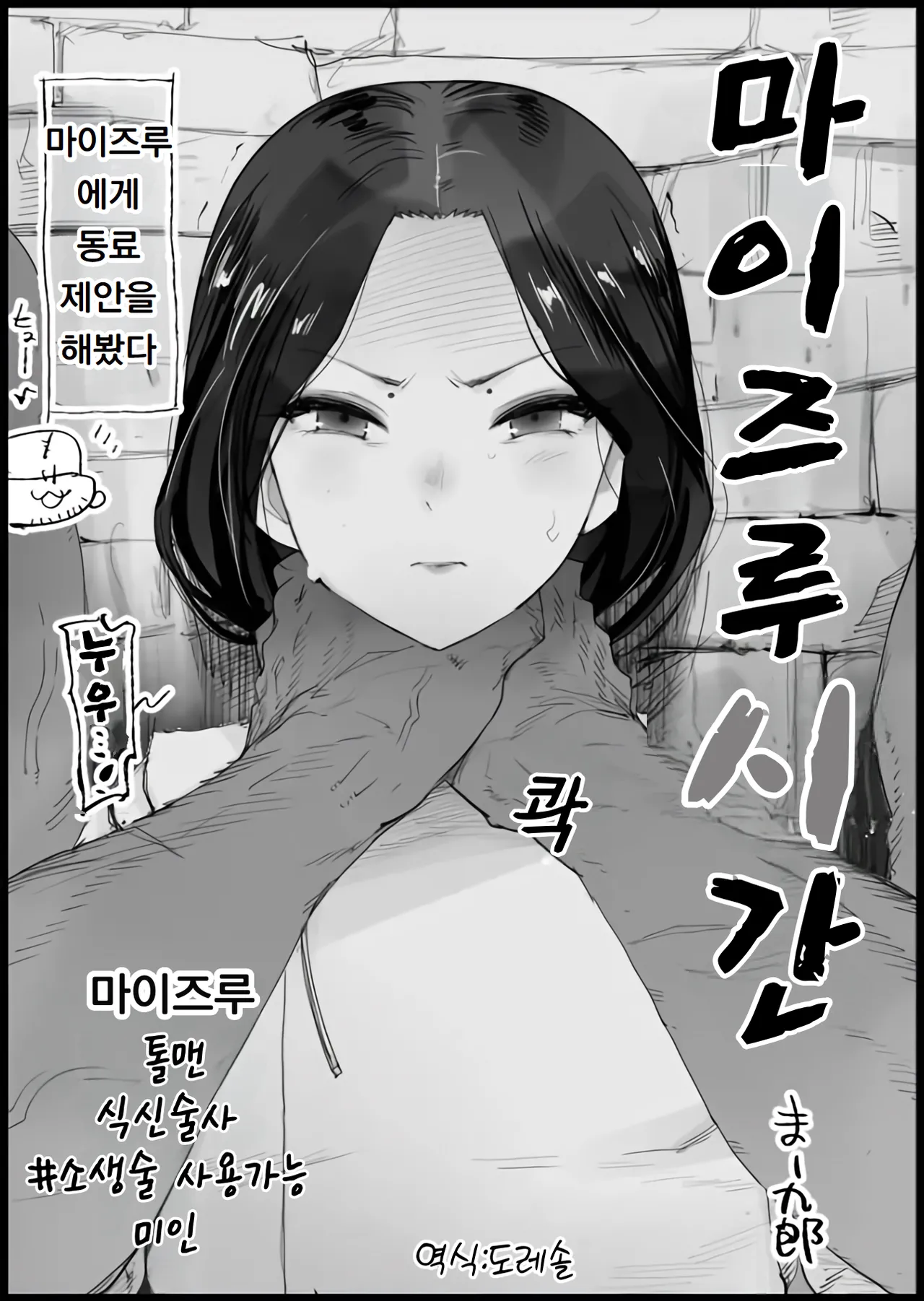 마이즈루 시간 1+2 Maizuru Shikan 1+2 page 1 full