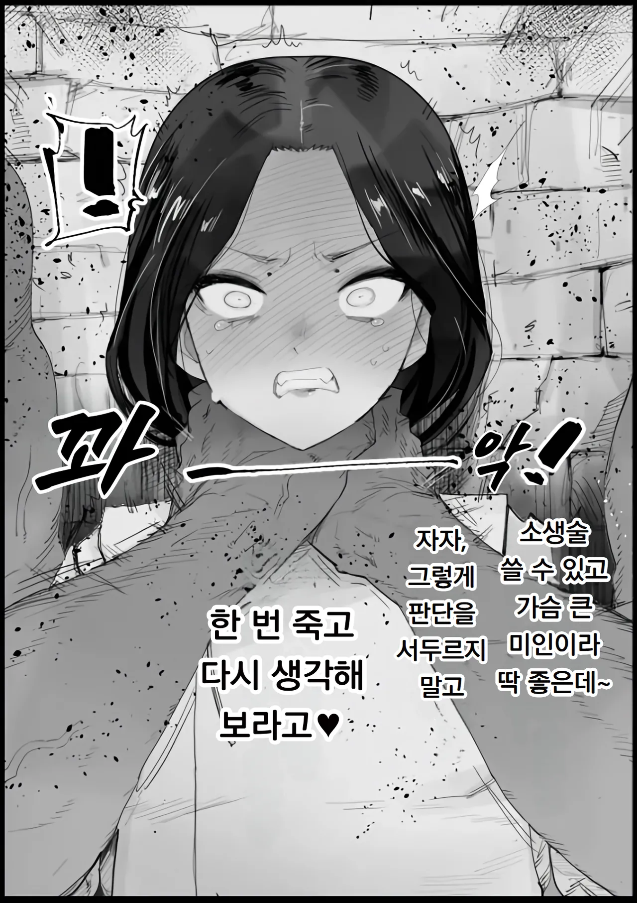 마이즈루 시간 1+2 Maizuru Shikan 1+2 page 3 full