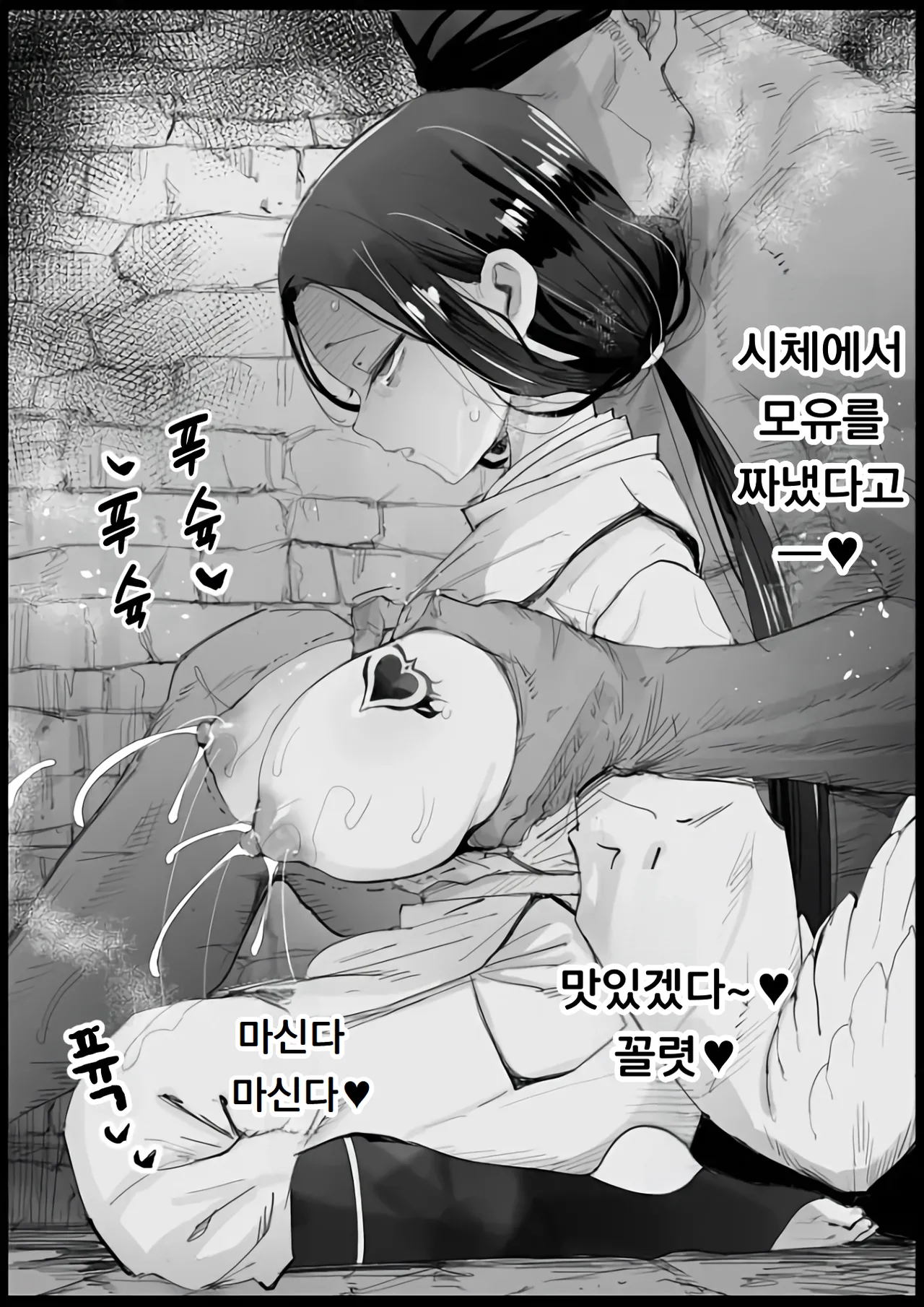 마이즈루 시간 1+2 Maizuru Shikan 1+2 page 8 full