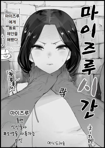 마이즈루 시간 1+2 Maizuru Shikan 1+2 cover