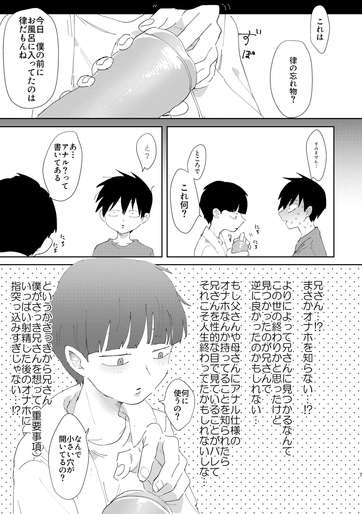 FALL IN YOU! page 5 full