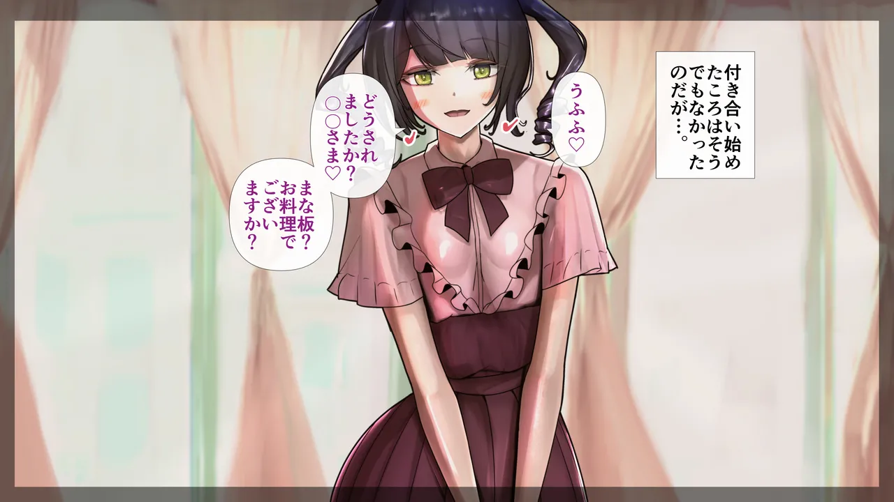 Long Tall Busty Ojou-sama Girlfriend and Lovey-Dovey Sex Light Girl Led / No Reversal At All page 3 full