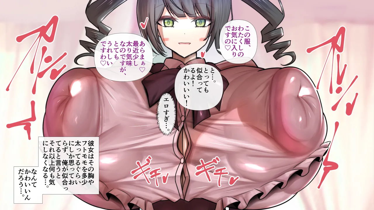 Long Tall Busty Ojou-sama Girlfriend and Lovey-Dovey Sex Light Girl Led / No Reversal At All page 5 full