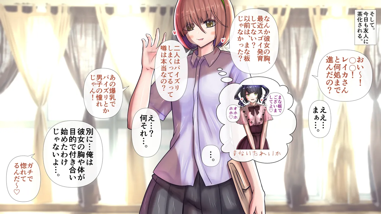 Long Tall Busty Ojou-sama Girlfriend and Lovey-Dovey Sex Light Girl Led / No Reversal At All page 7 full