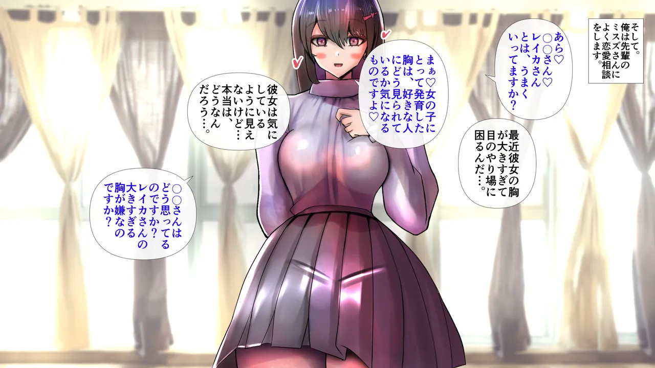 Long Tall Busty Ojou-sama Girlfriend and Lovey-Dovey Sex Light Girl Led / No Reversal At All page 8 full